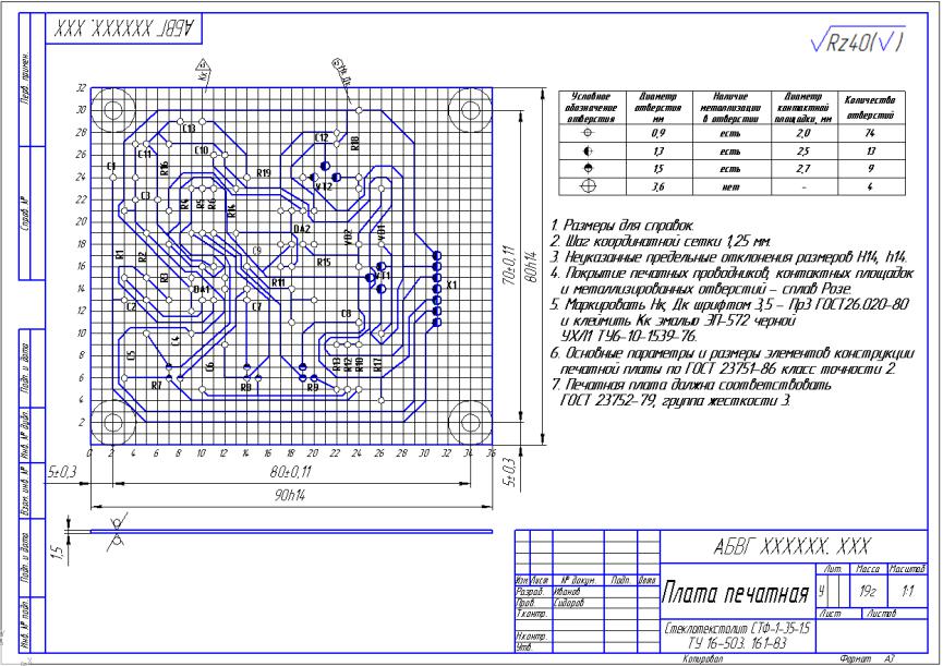 Схемы монтажных плат. Пример чертежа печатной платы. Сборочный чертеж печатной платы ЕСКД. Сборочный чертеж монтажа печатной платы. Чертеж трассировки печатных плат.