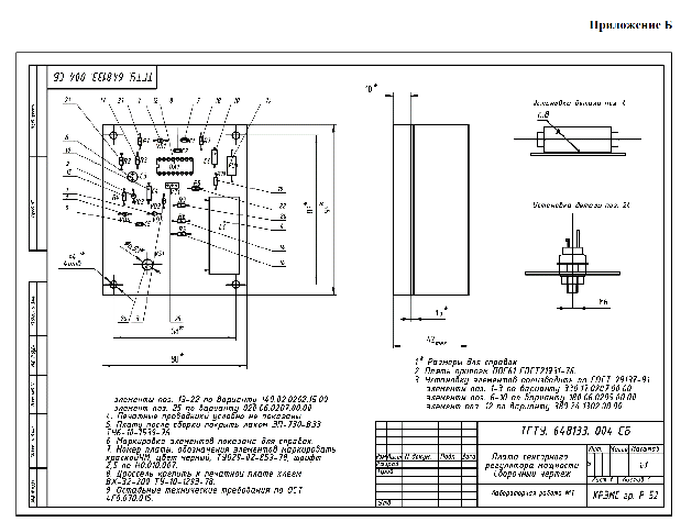 Технические требования на чертеже платы